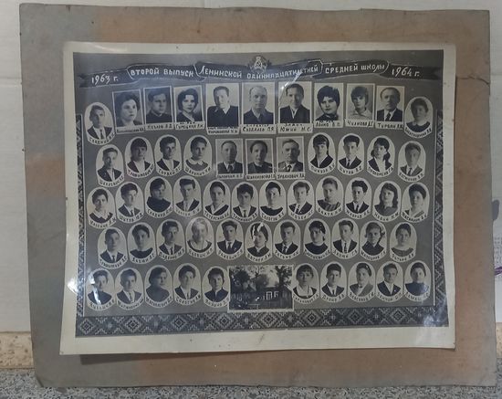 Групповая фотография 1963г.