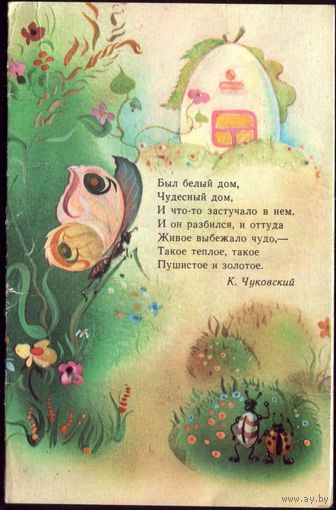 1984 год С.Власов С днём рождения!