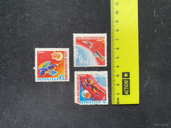 День Космонавтики 1968. 3 шт.