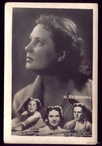 1955 год М.Кузнецова Кишинёв