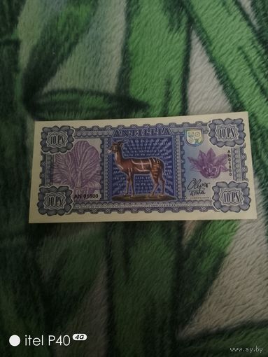 Антиллия