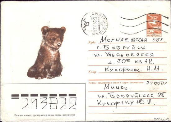 1986 год А.Исаков Медвежонок 86-378