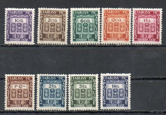 Доплатные марки Французская Индия 1948 год 9 марок