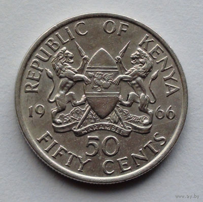Кения 50 центов. 1966