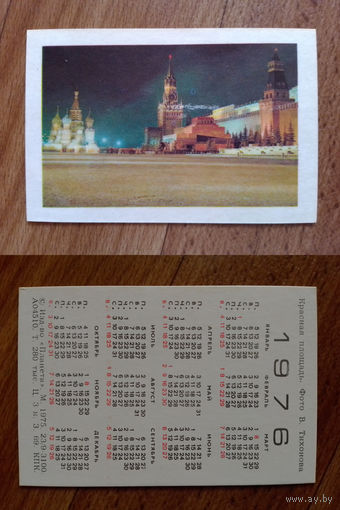 Карманный календарик.Москва.1976 год