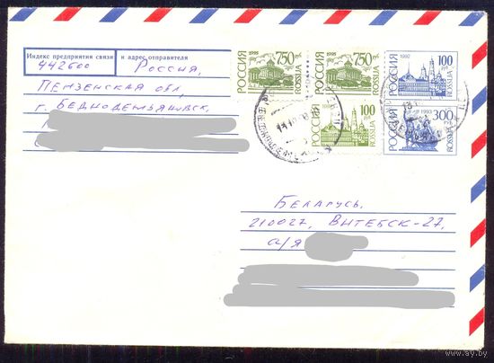 Россия АВИА франкировка