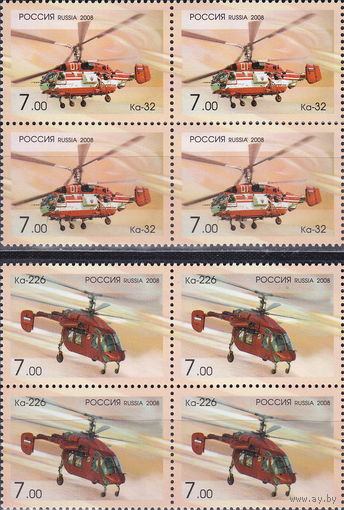 Россия 2008  Вертолеты фирмы  Камов (квартблоки)