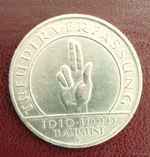 Германия Веймарская республика 3 марки 1929 F. 10 лет Конституции