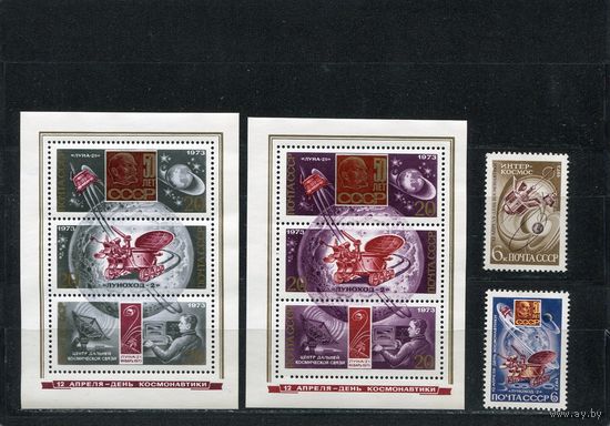 СССР 1973. День космонавтики. Комплект