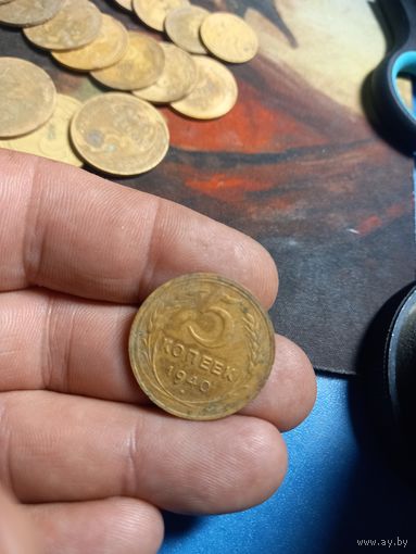 5 копеек 1940 года СССР