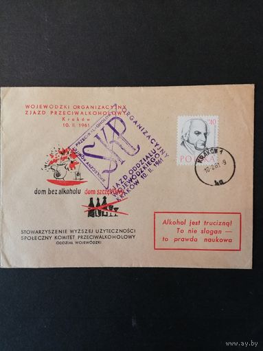 Польша 1961 КПД посвященный съезду Краковской организации "Против алкоголя" с маркой из серии "Известные врачи Польши" (почтовое гашение) марка Мi.1010