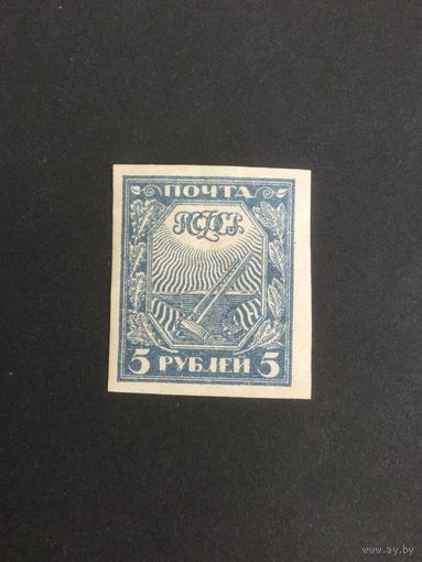 Стандартный выпуск. РСФСР,1921, марка из серии