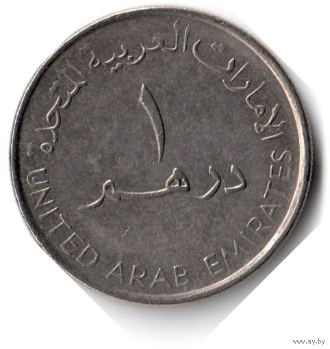 ОАЭ. 1 дирхам. 2007 г.