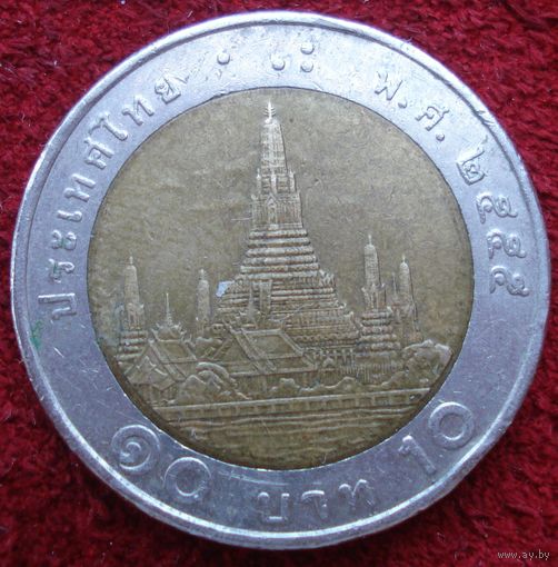 5196: 10 бат 2012 Тайланд