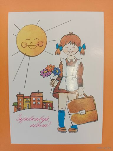 Открытка Тренделёва,1985