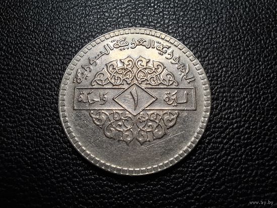 Сирия 1 лира 1974