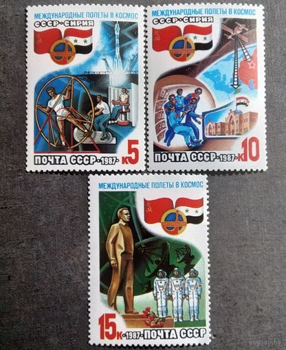 Марки СССР 1987 год Международные полеты в космос
