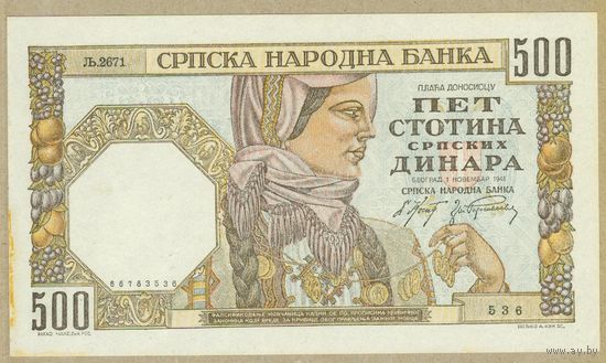 СЕРБИЯ 500 динар 1941 aUNC