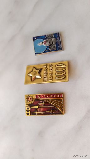 Значки СССР космос Венера, 3 шт.
