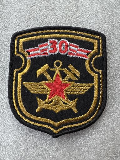 Шеврон 30 железнодорожная бригада Беларусь