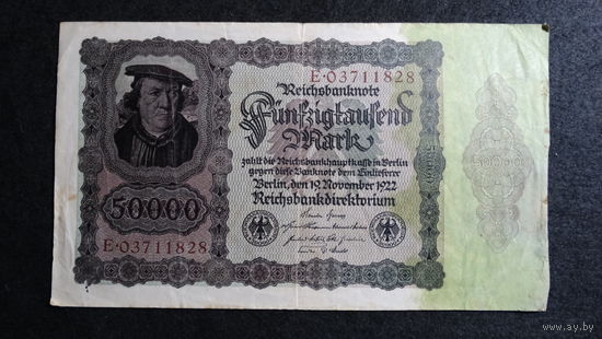 50.000 марок 1922г. Берлин