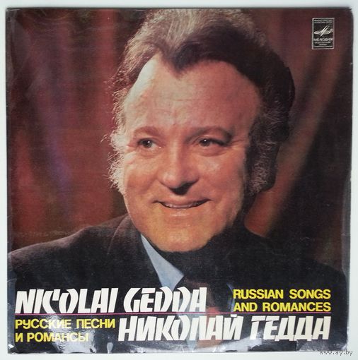 LP Николай Гедда – Русские Песни И Романсы (1981)