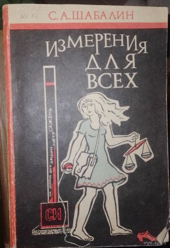 Книга в коллекцию