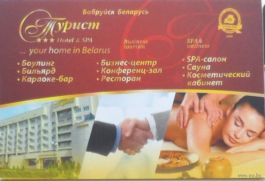 Календарик