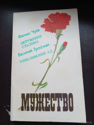 СЕРИЯ МУЖЕСТВО СКОМОРОХОВ АС ВТОРОЙ МИРОВОЙ ВОЙНЫ ПРЕДЕЛ РИСКА
