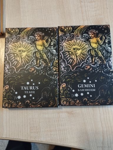 Знаки зодиака в коробках, обмен