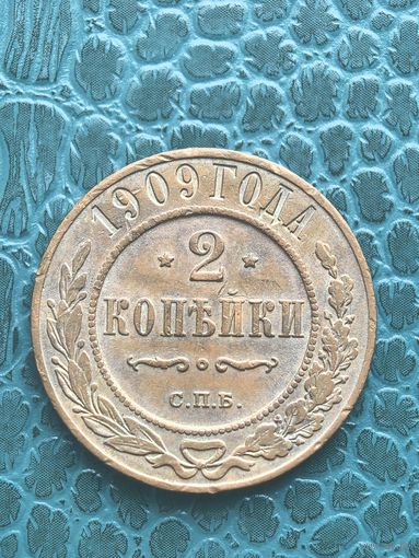 2 копейки 1909 кабинетная патина с одной коллекции люкс