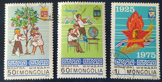 Монголия 1975 50л пионерской орг.