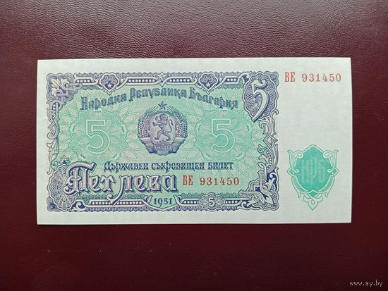 Болгария 5 левов 1951 UNC