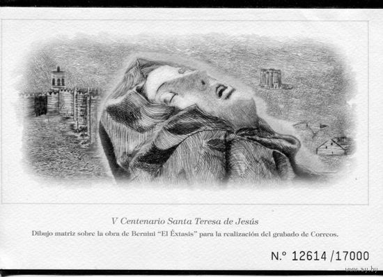 Открытка. Пятисотлетие со дня рождения святой Терезы Иисуса. Матричный рисунок по работе Бернини, для создания почтовой гравюры