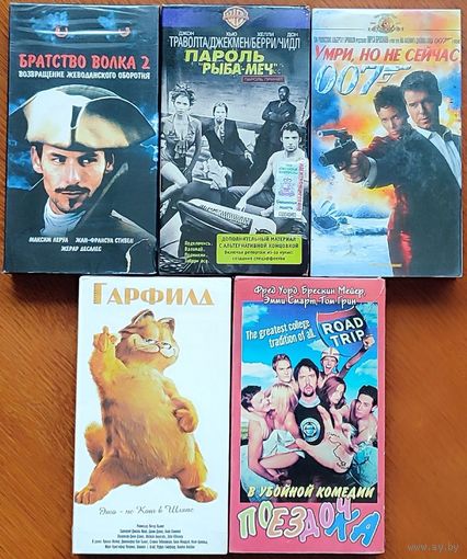 Домашняя коллекция VHS-видеокассет ЛОТ-28