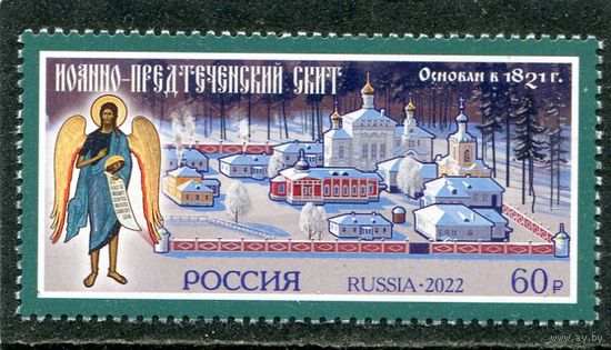 Россия 2022. Иоанна-Предтеческий скит