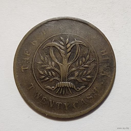 Китай - Республика 20 кэш, 1919