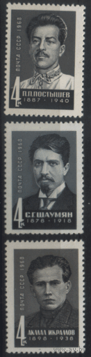 Заг. 3587/89. 1968. Деятели компартии и Советского государства. С.С. Шаумян. П.П. Постышев, А.И. Икрамов. ЧиСт.