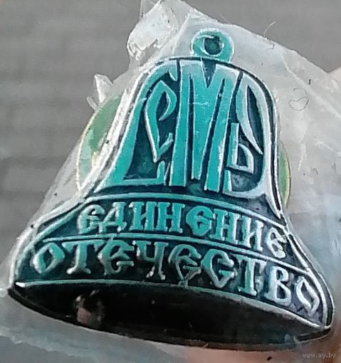 Значок "Семья, единение, отечество"
