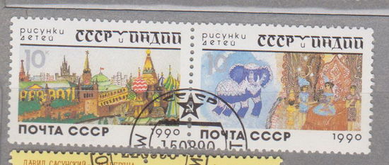 СССР и Индия в рисунках детей СССР 1990 год лот 1000 полная серия
