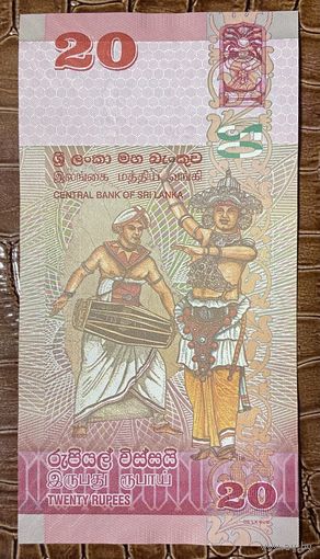 Банкнота Шри-Ланка 20 рупий 2020 год. НЕ БЫЛА В ОБОРОТЕ