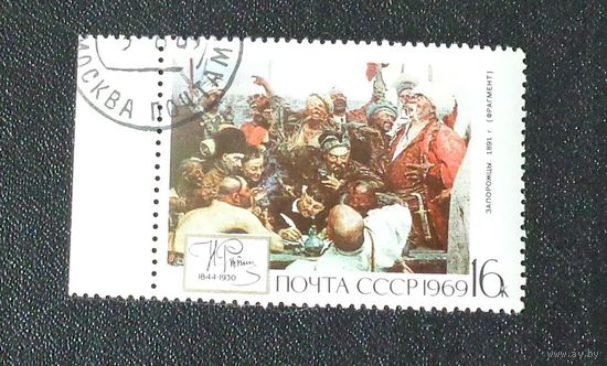 1969, август. 125-летие со дня рождения И.Е.Репина