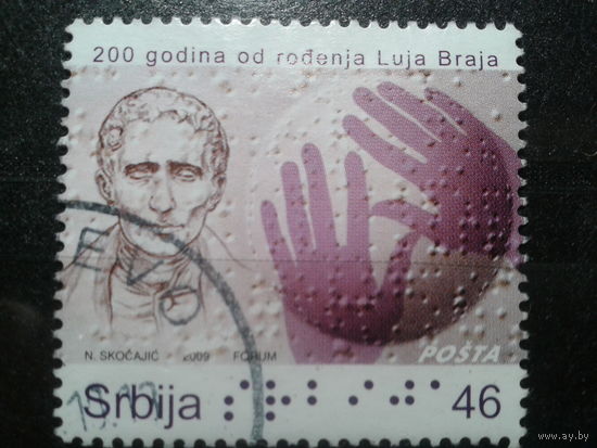 Сербия, 2009. 200 лет со дня рождения Лу Брайля. Создатель азбуки слепых
