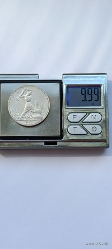 50 копеек 1925 года. ПЛ. Серебро 900. Монета не чищена. 5340