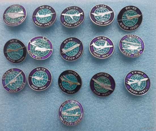 Значки. Самолеты. Авиация. Воздушный флот.
