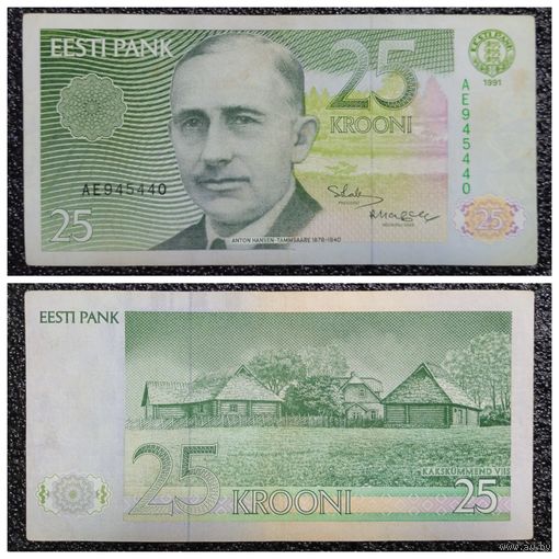 25 крон Эстония 1991 г. (редкий год)