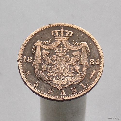 Румыния 5 бани 1884