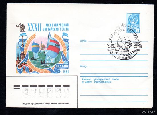 Художественный маркированный конверт СССР со спецгашением N 15007 (16.06.1981) XXXII Международная Балтийская регата  Таллин 1981