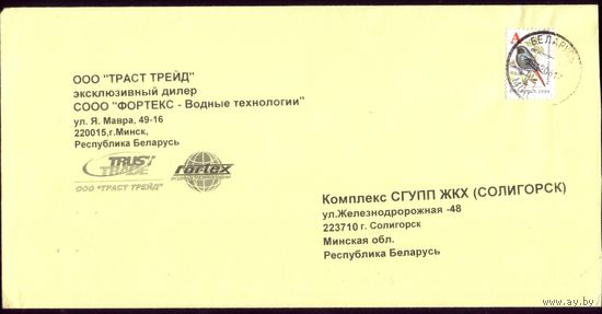 Траст Трейд