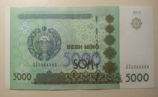 Узбекистан. 5000 сум 2013 года, серия AG